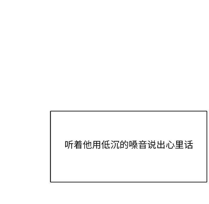 亲爱的你-Liebling，第68話，第 141 页