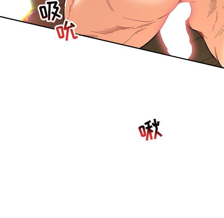 亲爱的你-Liebling，第68話，第 174 页