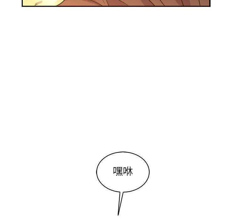 亲爱的你-Liebling，第68話，第 98 页