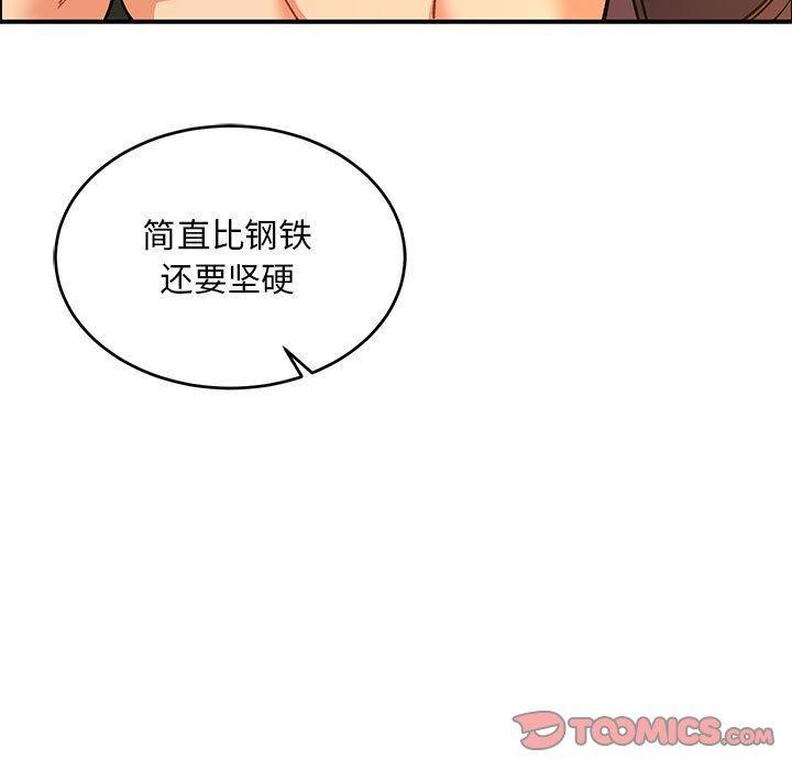 亲爱的你-Liebling，第68話，第 57 页