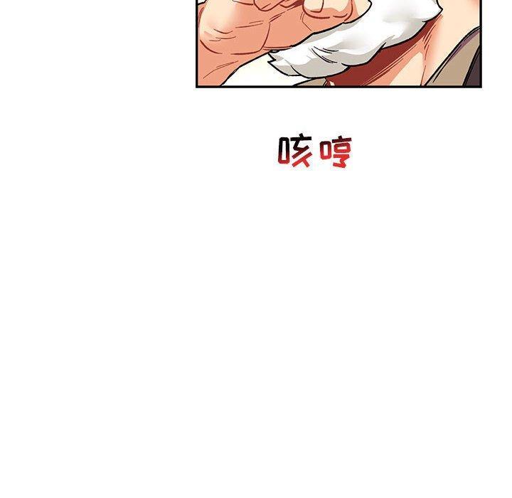 亲爱的你-Liebling，第68話，第 82 页