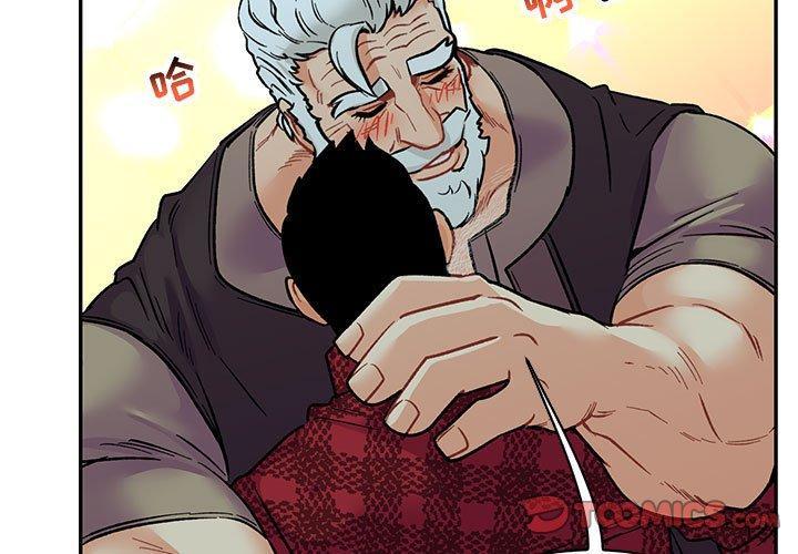 亲爱的你-Liebling，第68話，第 3 页