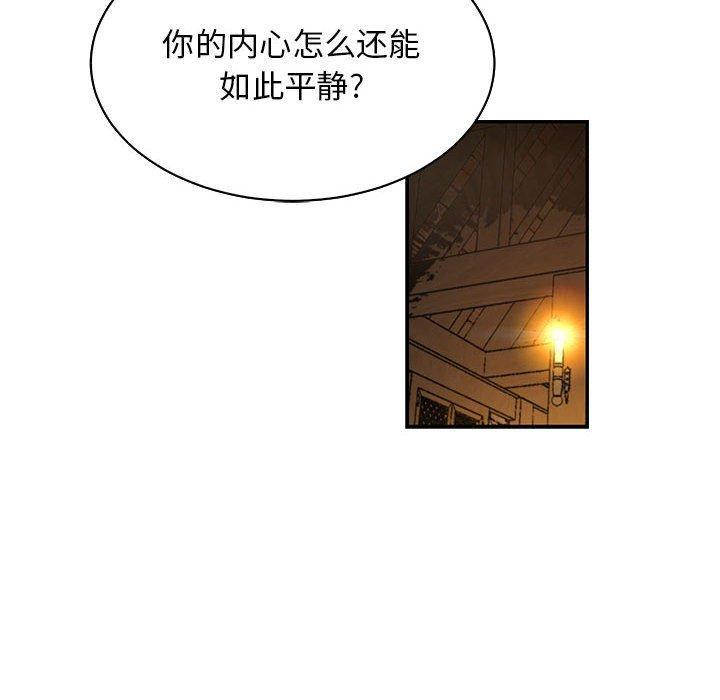 亲爱的你-Liebling，第68話，第 60 页