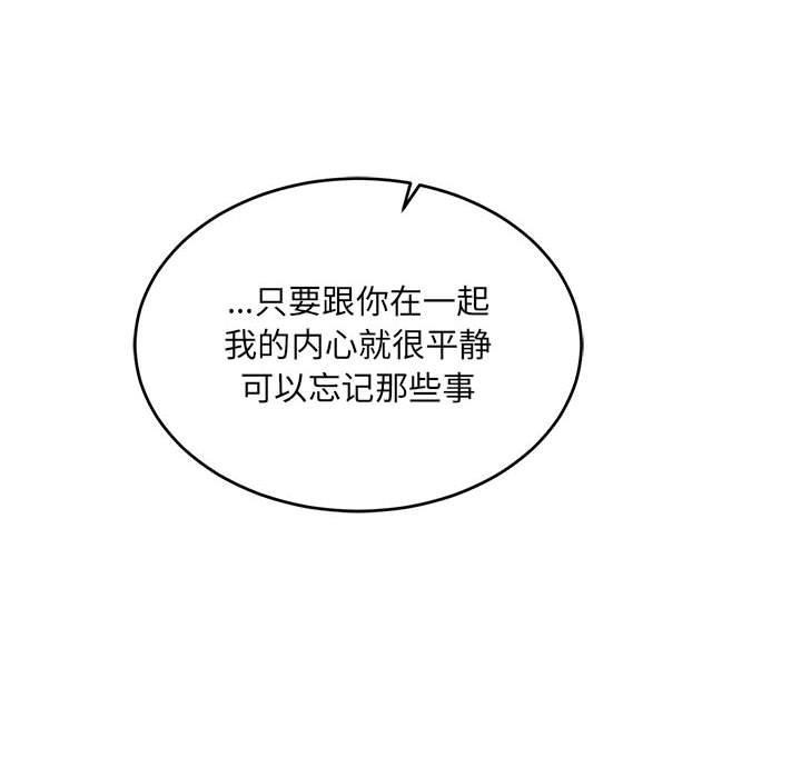 亲爱的你-Liebling，第68話，第 64 页