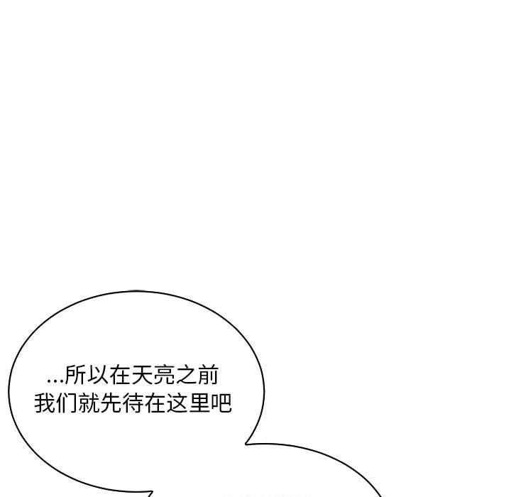 亲爱的你-Liebling，第68話，第 15 页