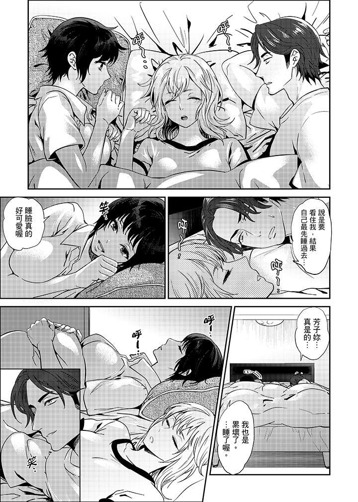 老師，放學之後到愛情賓館愛愛吧…？，第10話，第 11 页