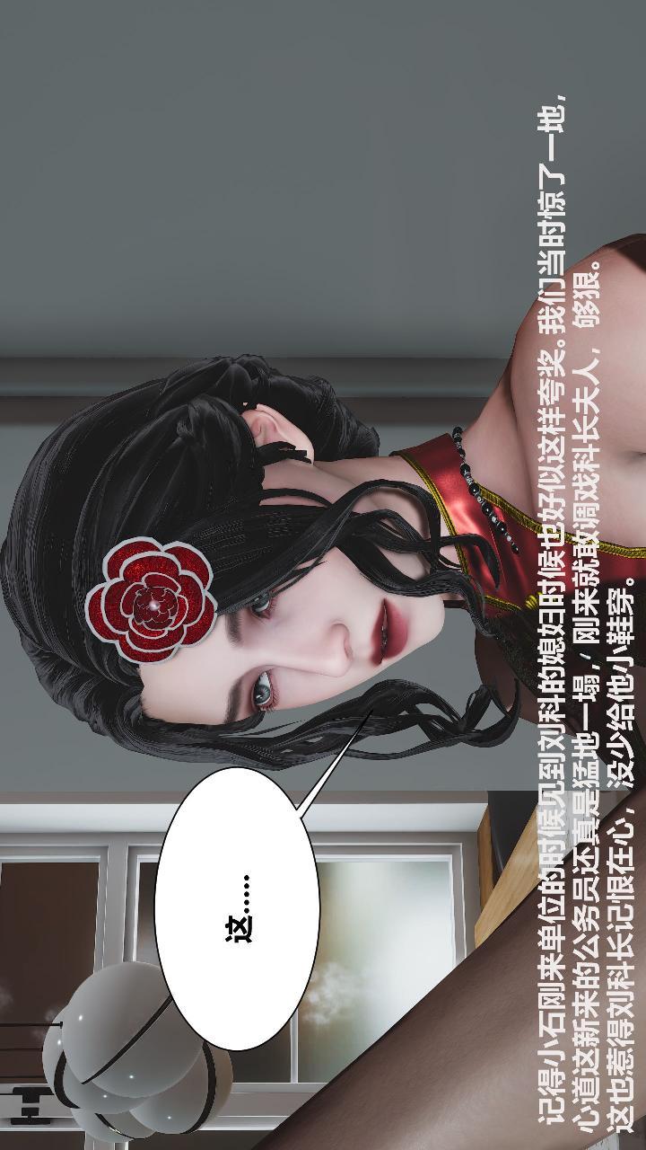人善被人欺，妻善被人骑，第1章【第01话】，第 22 页