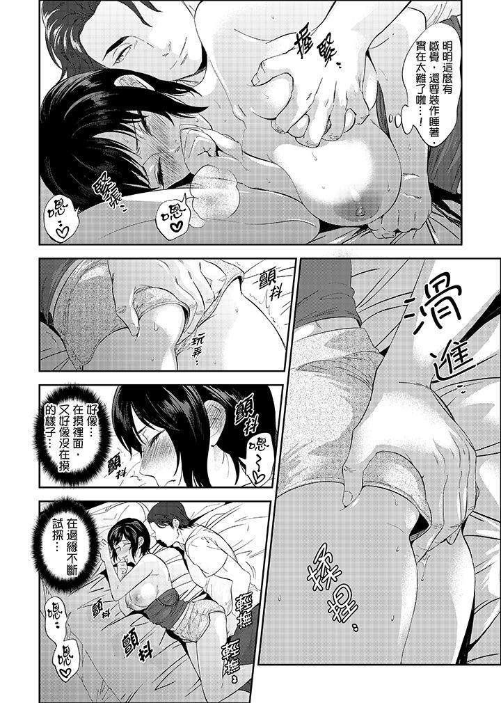 老師，放學之後到愛情賓館愛愛吧…？，第18話，第 5 页