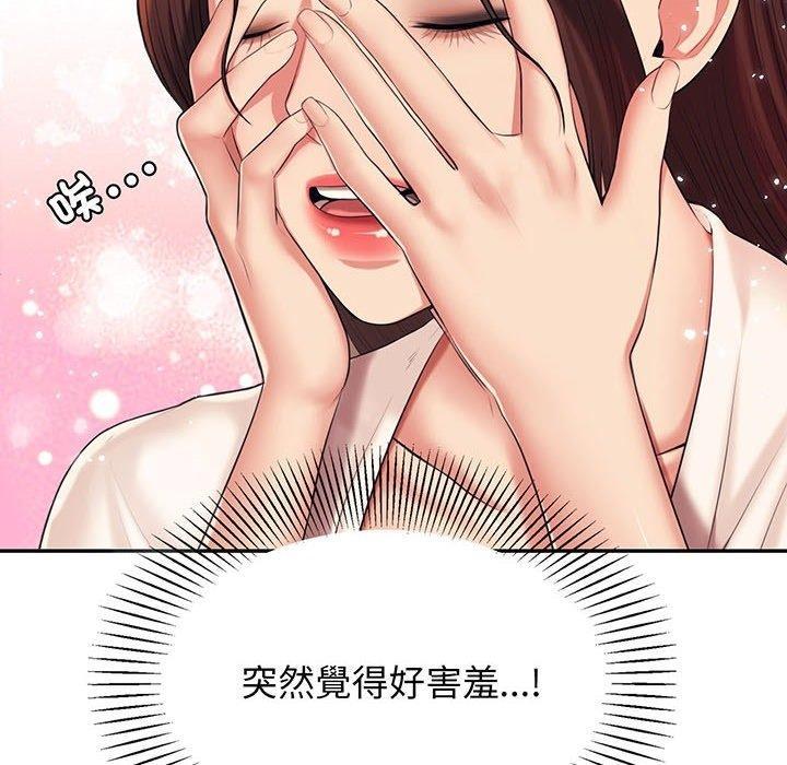 老師的課外教學，預告篇，第 34 页