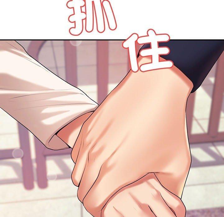 老師的課外教學，預告篇，第 11 页