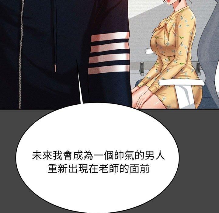老師的課外教學，預告篇，第 21 页