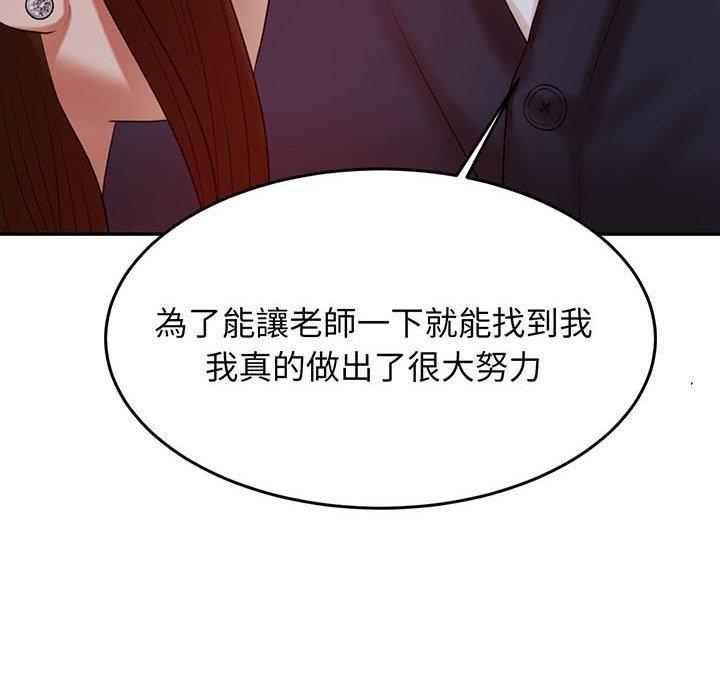 老師的課外教學，預告篇，第 8 页