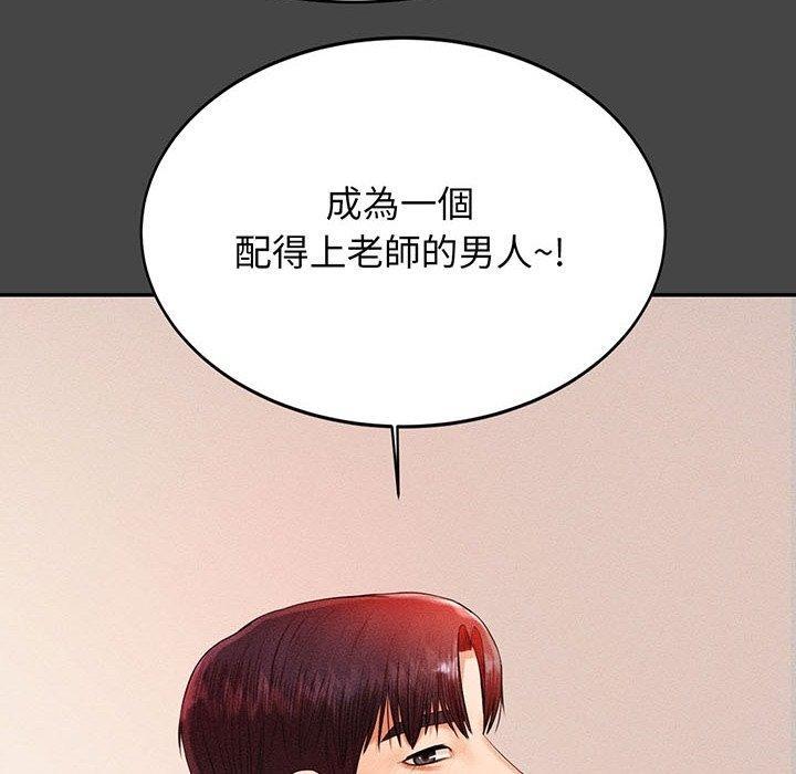 老師的課外教學，預告篇，第 22 页
