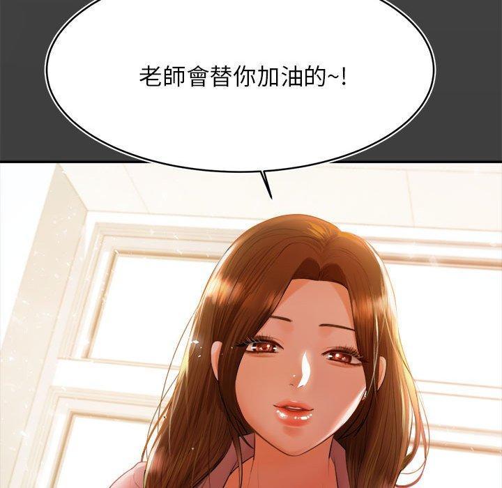 老師的課外教學，第 1 話，第 218 页