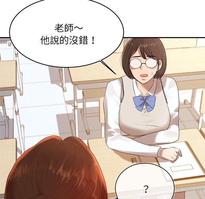 老師的課外教學，第 1 話，第 125 页