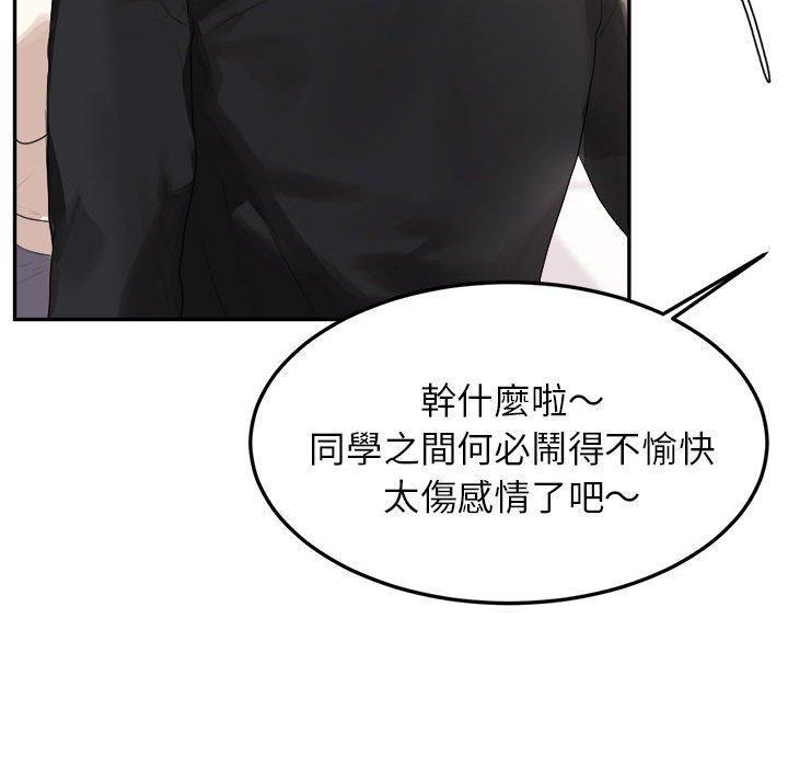 老師的課外教學，第 1 話，第 299 页