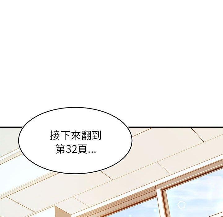 老師的課外教學，第 1 話，第 159 页