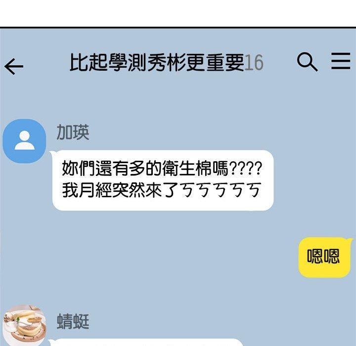 老師的課外教學，第 1 話，第 40 页