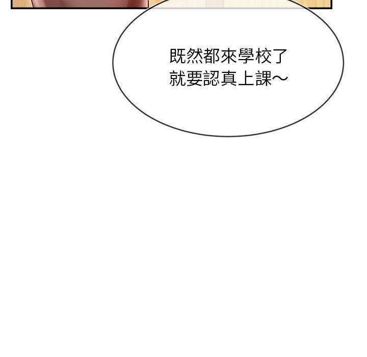 老師的課外教學，第 1 話，第 122 页