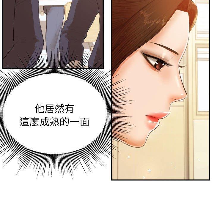 老師的課外教學，第 1 話，第 166 页