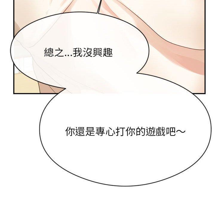 老師的課外教學，第 1 話，第 97 页