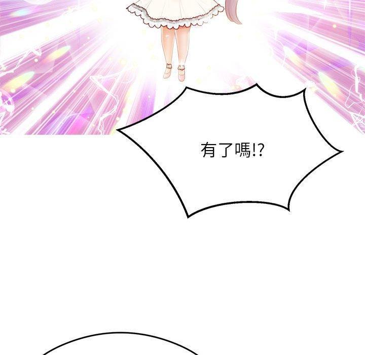 老師的課外教學，第 1 話，第 65 页