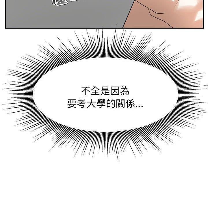 老師的課外教學，第 1 話，第 248 页