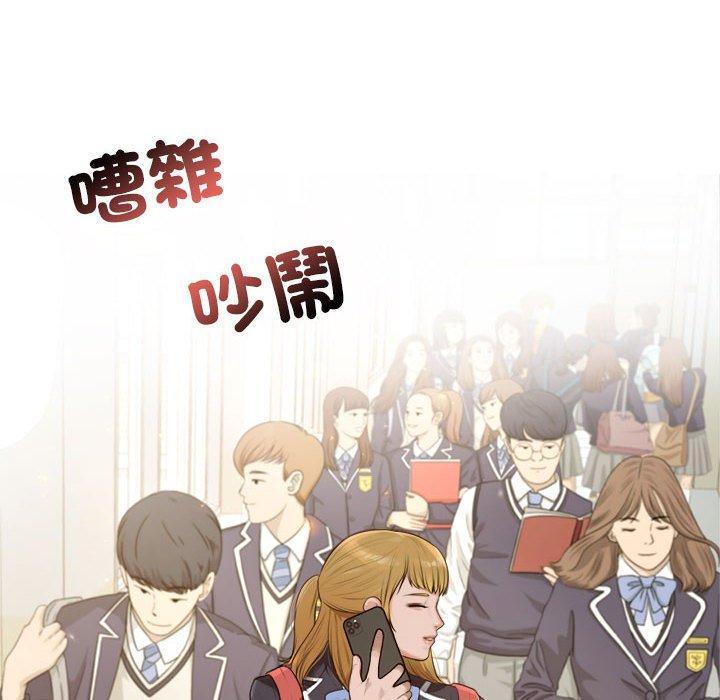 老師的課外教學，第 1 話，第 8 页