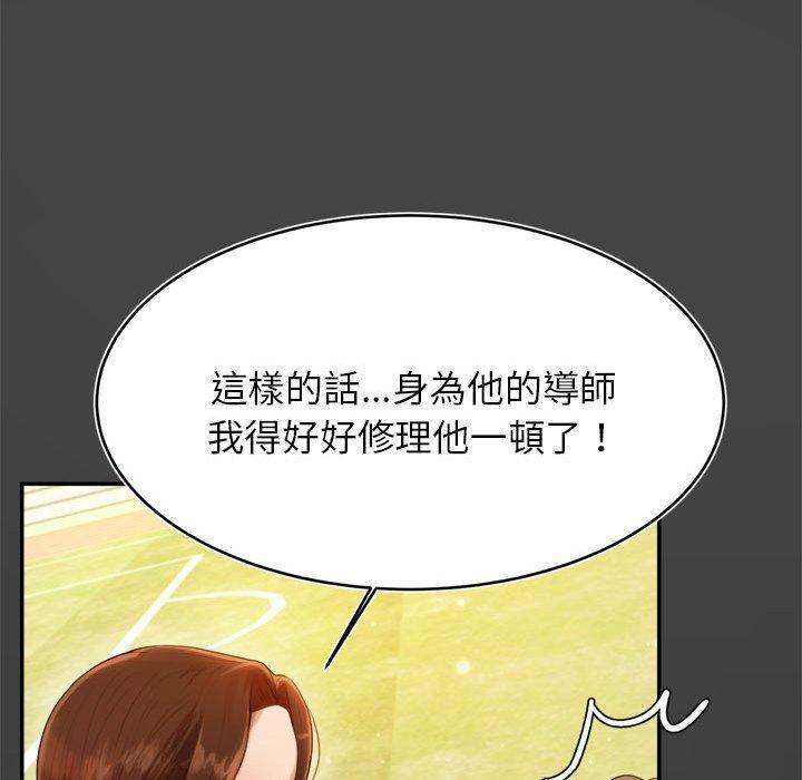 老師的課外教學，第 1 話，第 190 页