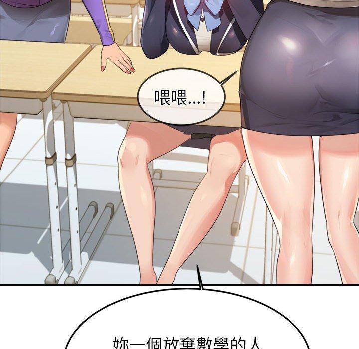 老師的課外教學，第 1 話，第 28 页