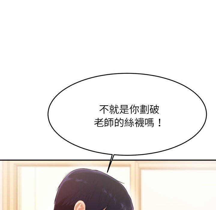 老師的課外教學，第 1 話，第 285 页
