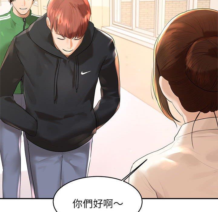 老師的課外教學，第 1 話，第 256 页
