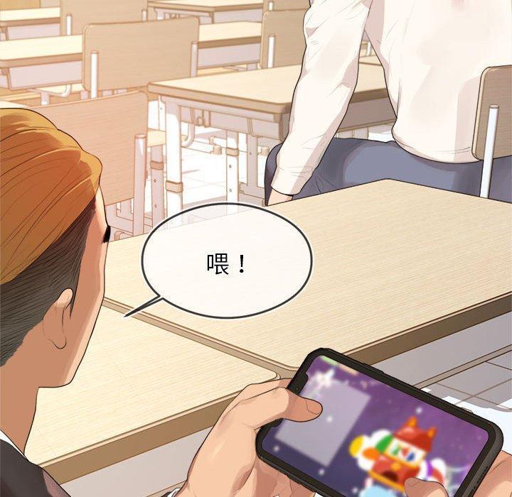 老師的課外教學，第 1 話，第 77 页