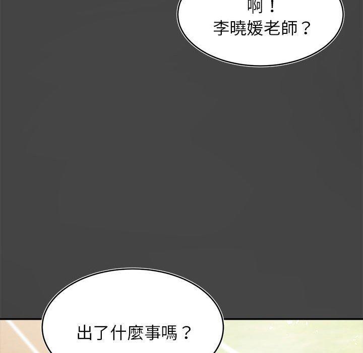 老師的課外教學，第 1 話，第 184 页
