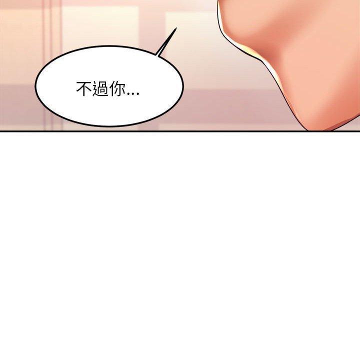 老師的課外教學，第 1 話，第 306 页