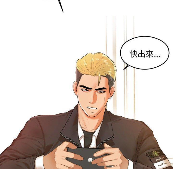 老師的課外教學，第 1 話，第 60 页