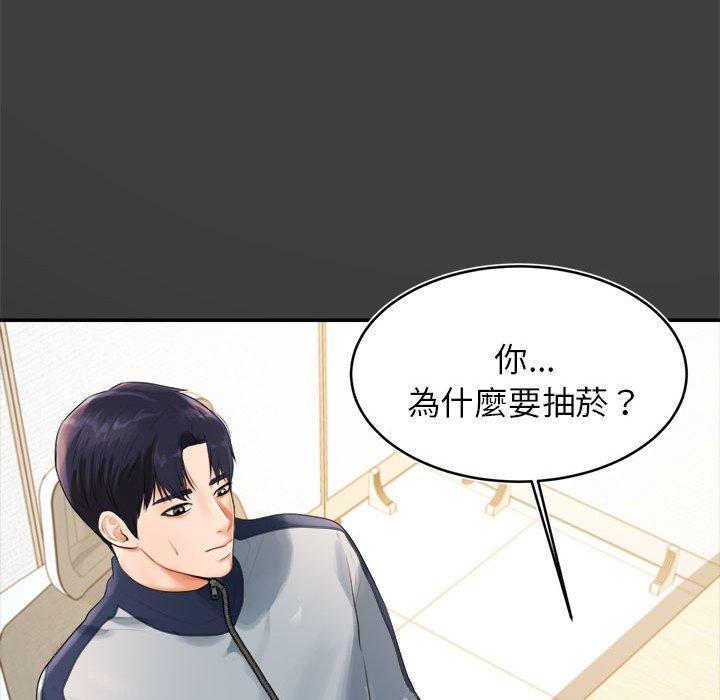 老師的課外教學，第 1 話，第 204 页