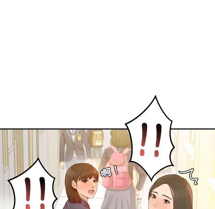 老師的課外教學，第 1 話，第 15 页