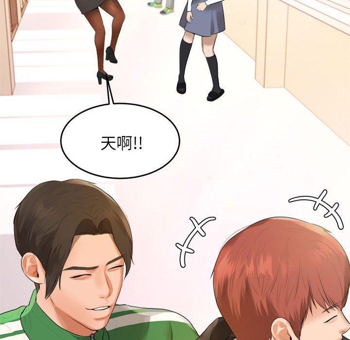 老師的課外教學，第 1 話，第 272 页