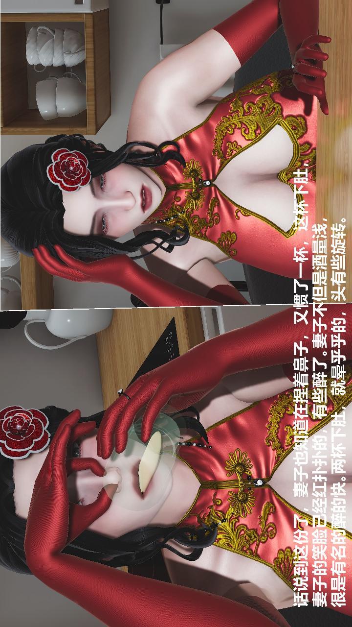 人善被人欺，妻善被人骑，第1章【第03话】，第 11 页