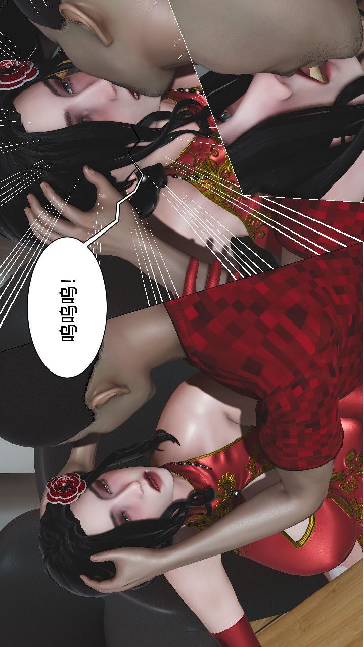 人善被人欺，妻善被人骑，第1章【第03话】，第 15 页
