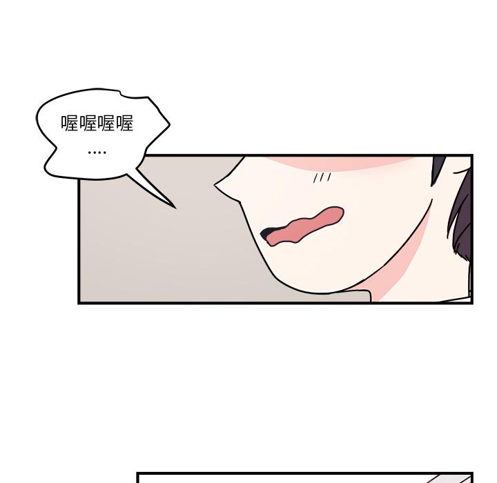 职场生存日志，第 1 章，第 34 页