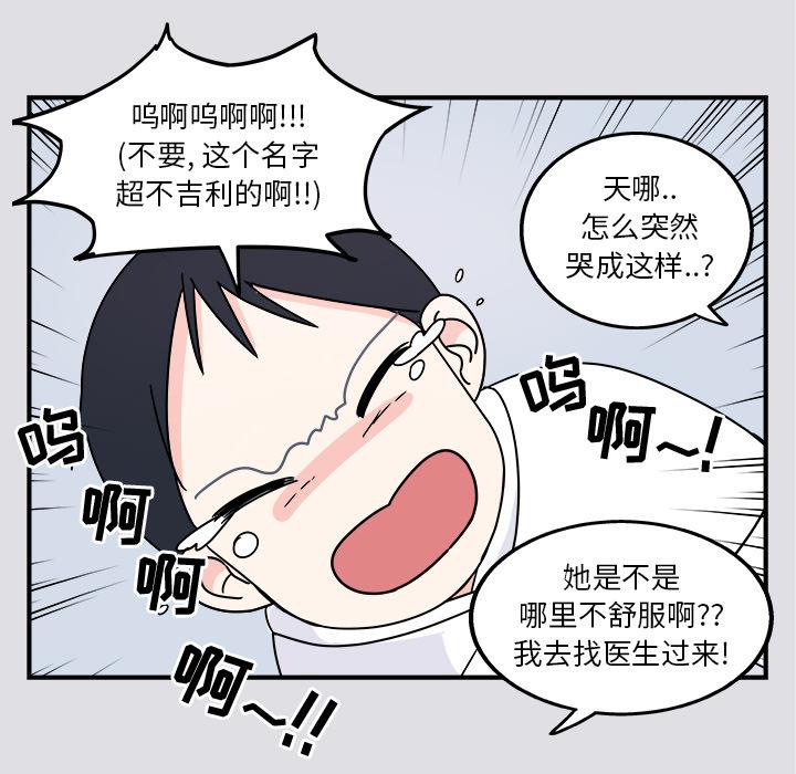 职场生存日志，第 1 章，第 5 页