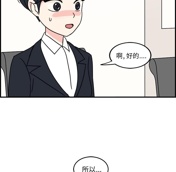 职场生存日志，第 1 章，第 44 页