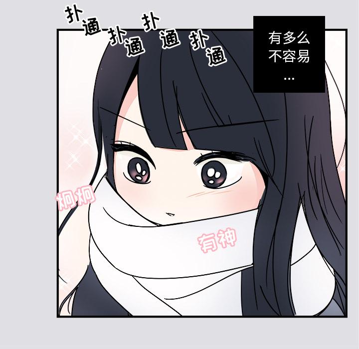 职场生存日志，第 1 章，第 11 页