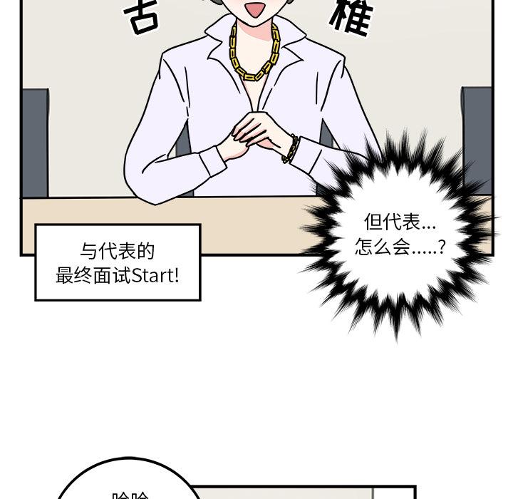 职场生存日志，第 1 章，第 40 页