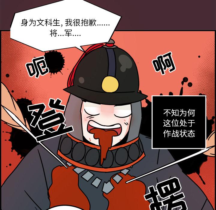 职场生存日志，第 1 章，第 84 页