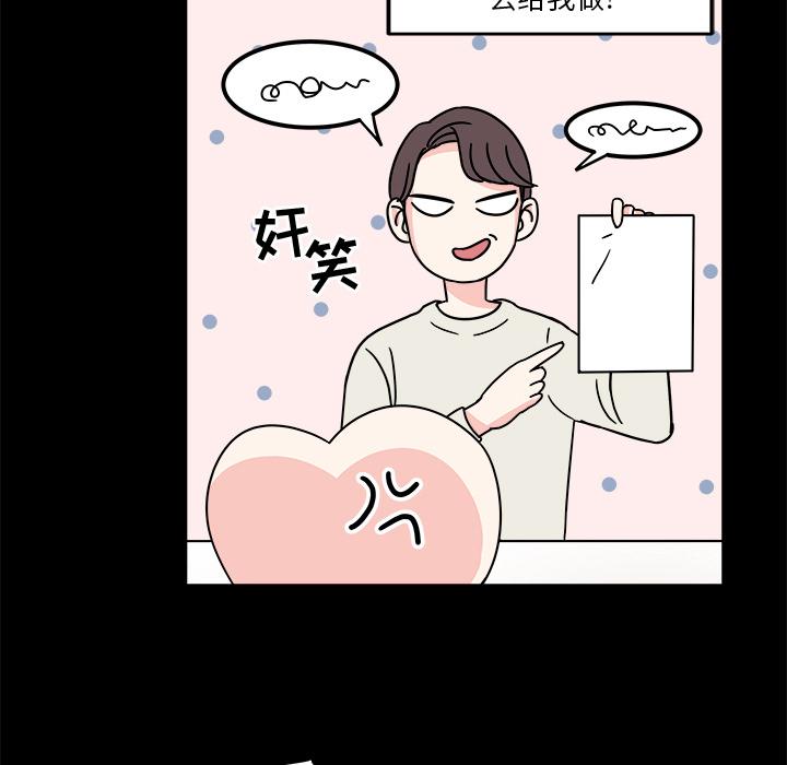 职场生存日志，第 1 章，第 21 页