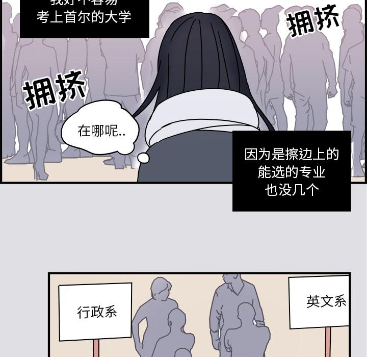 职场生存日志，第 1 章，第 8 页