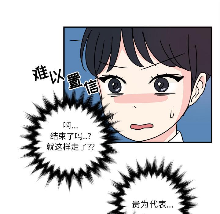 职场生存日志，第 1 章，第 52 页